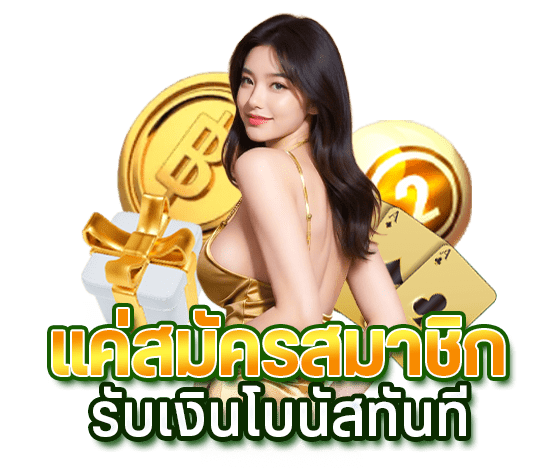 กงล้อ เขียว