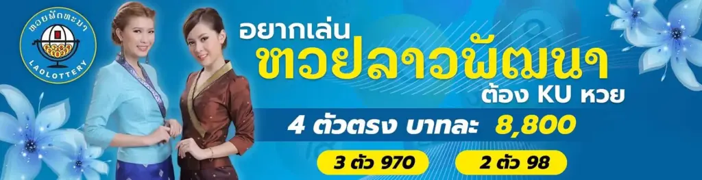หวยkubet